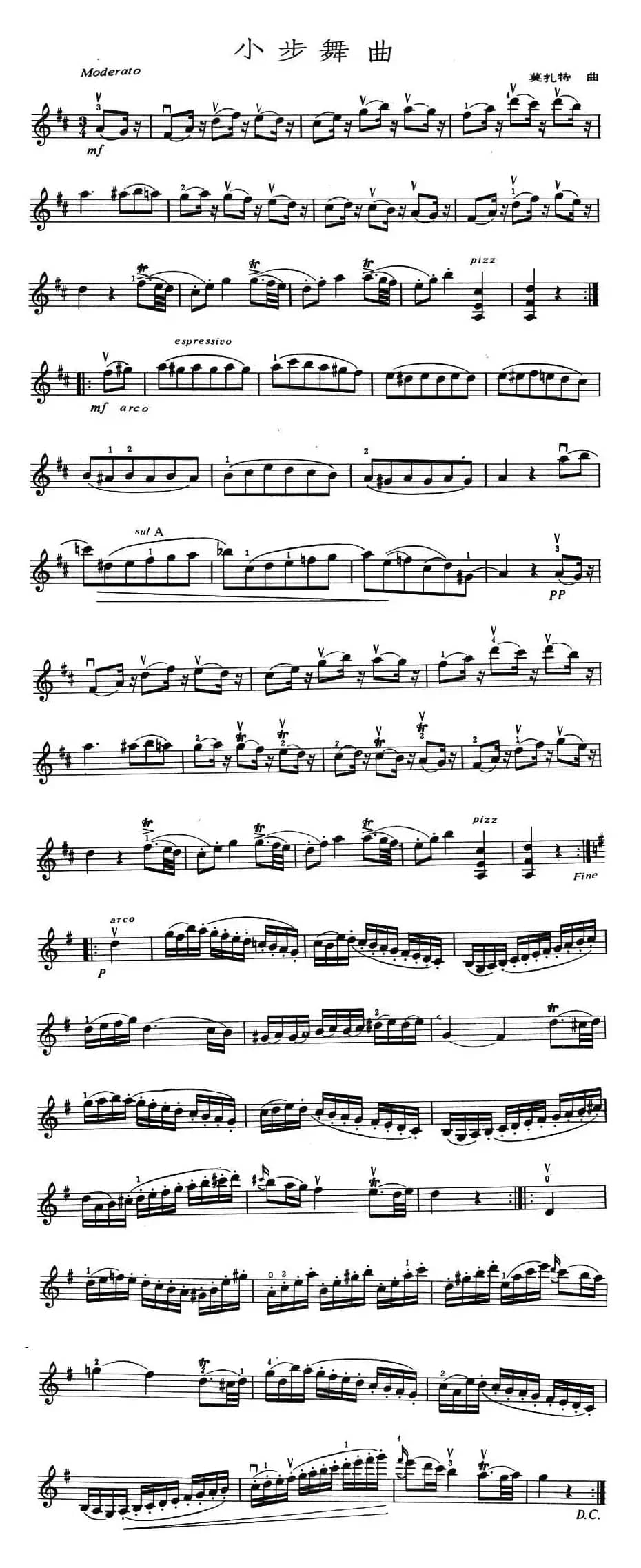 小步舞曲（莫扎特作曲版）