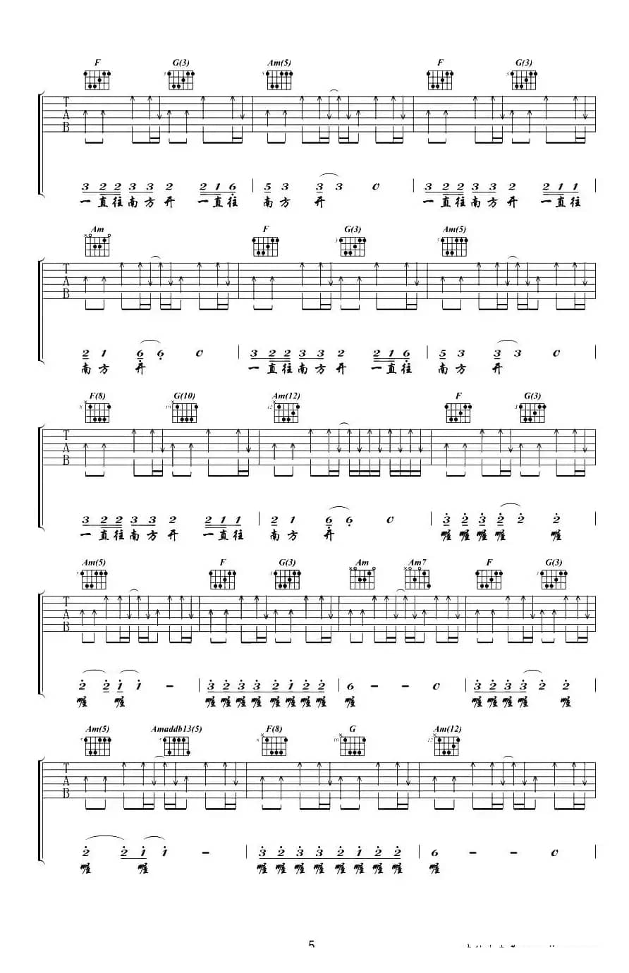 公路之歌（王馨婧编配版）