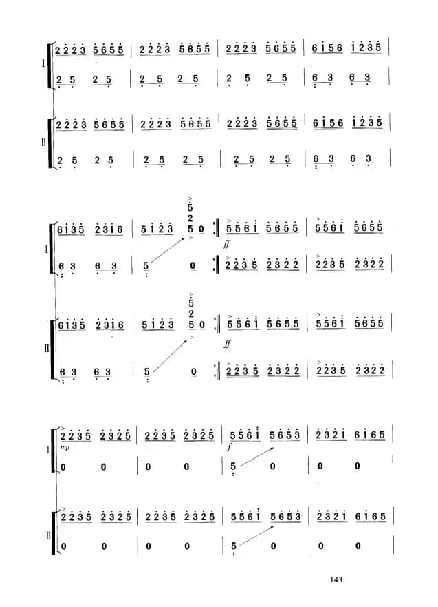 采莲（古筝二重奏）