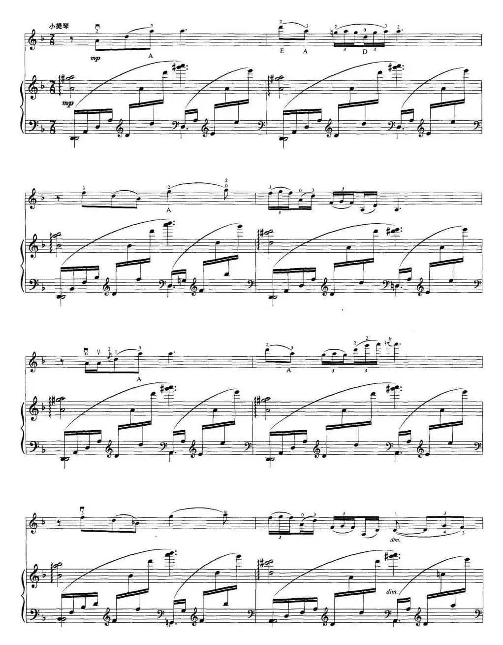 音诗（小提琴独奏）