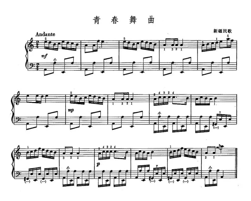 青春舞曲