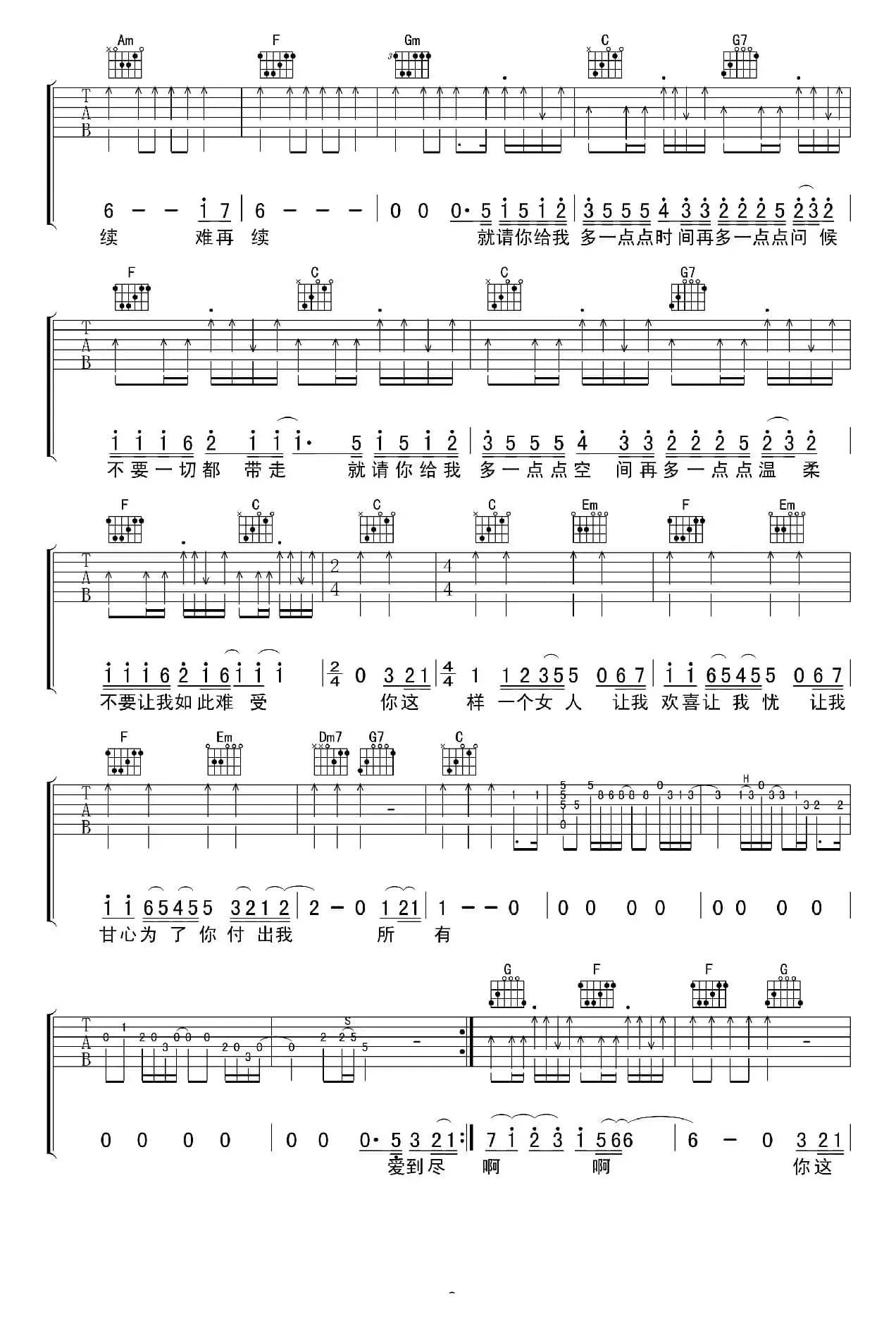 让我欢喜让我忧