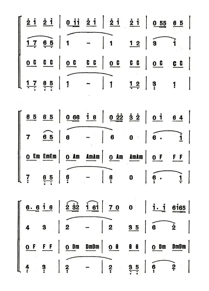红星歌（合奏）