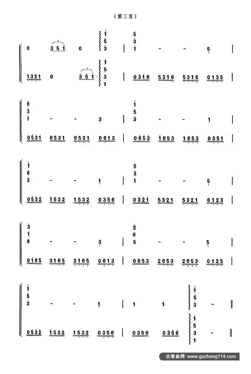 古筝分解琶音练习（选调《小溪》）
