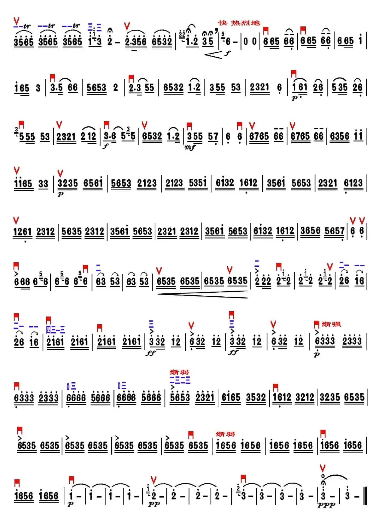 喜送公粮（精益制谱版）