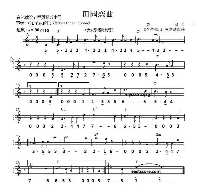 田园恋曲（线简谱对照版）