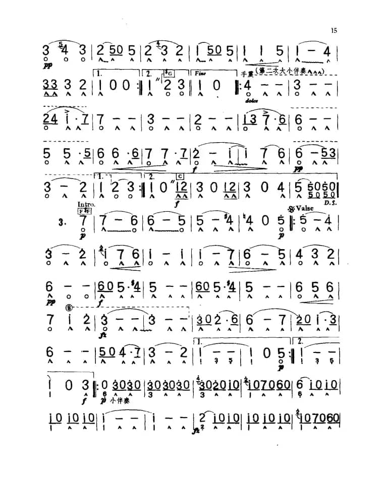 酒女人与歌（斯特劳斯作品 333）