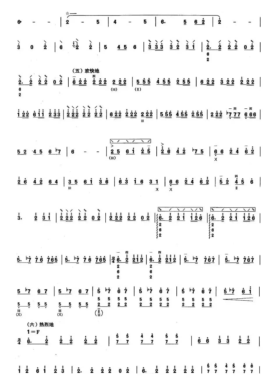 柳琴考级曲目五级：南海金波