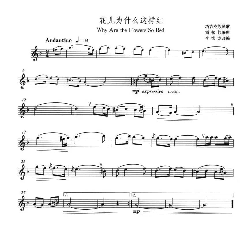 花儿为什么这样红