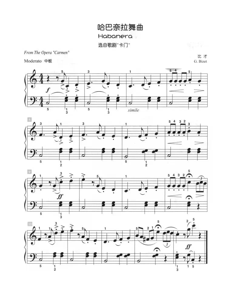 哈巴奈拉舞曲（儿童古典钢琴小品）