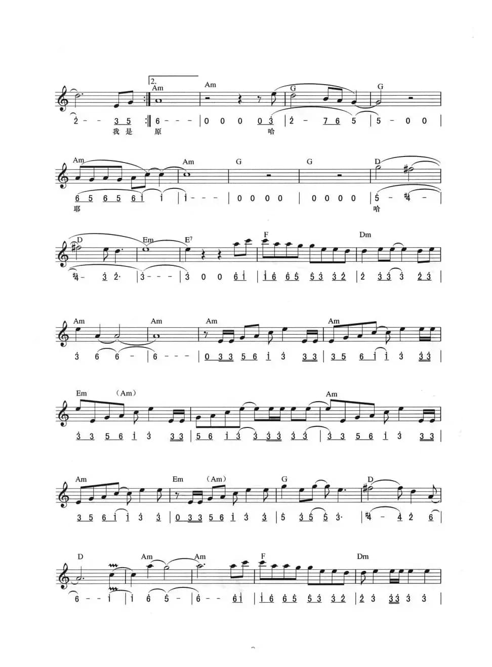 狼（线简混排弹唱谱）