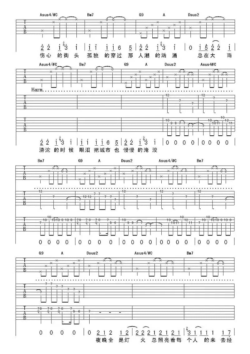 每条伤心的大街