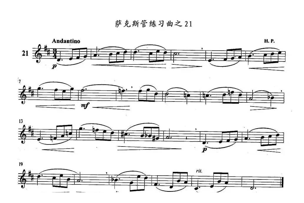 萨克斯管练习曲（21—30）