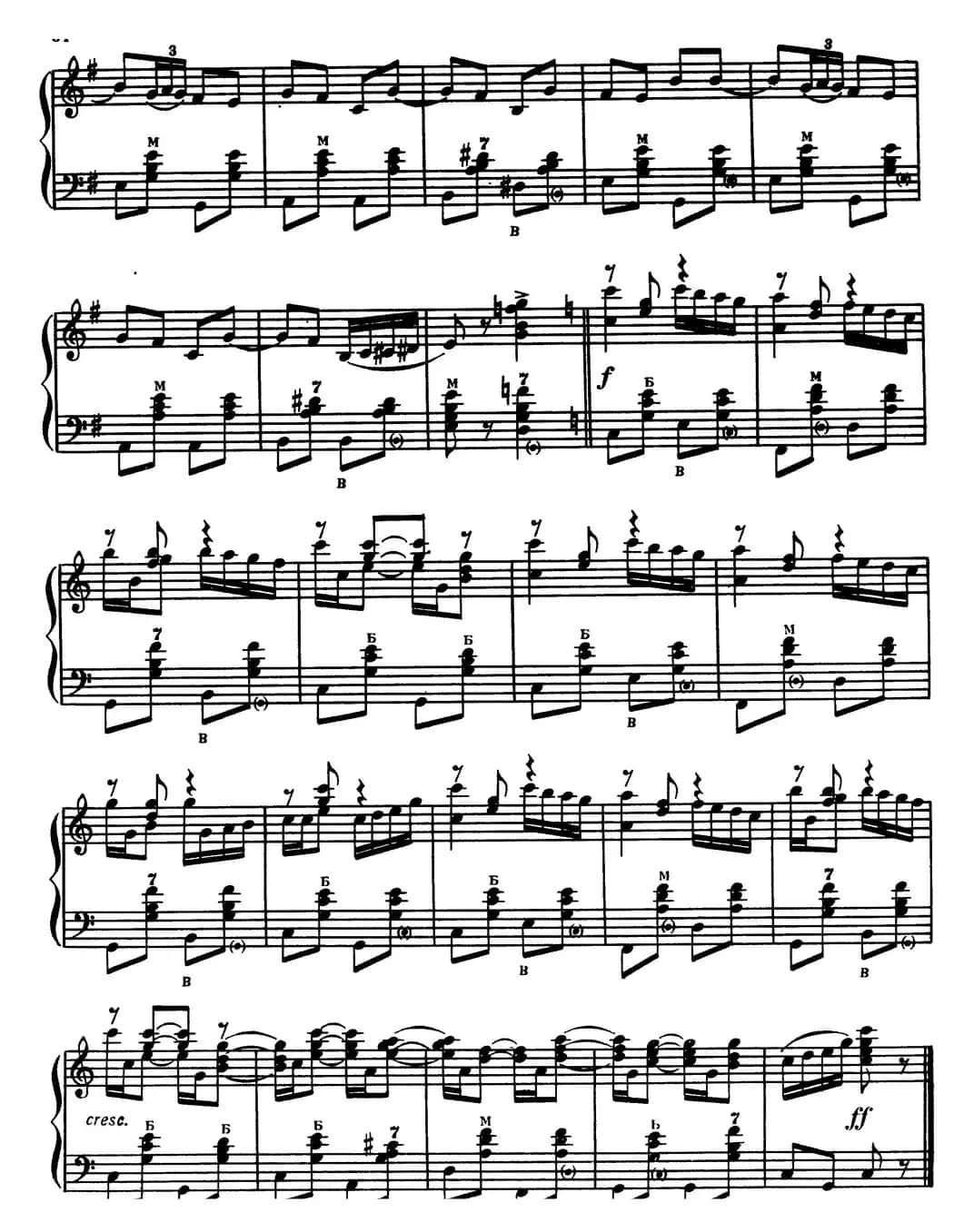 波尔卡（полька）（哈伯斯基作曲版）