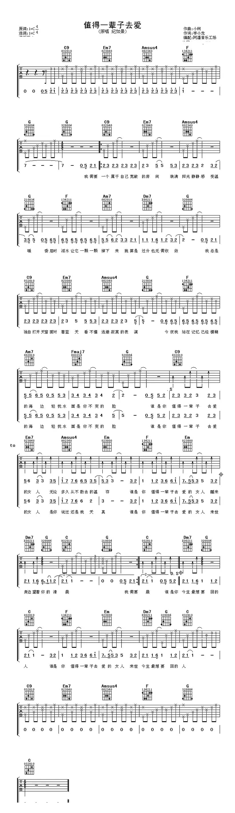 值得一辈子去爱