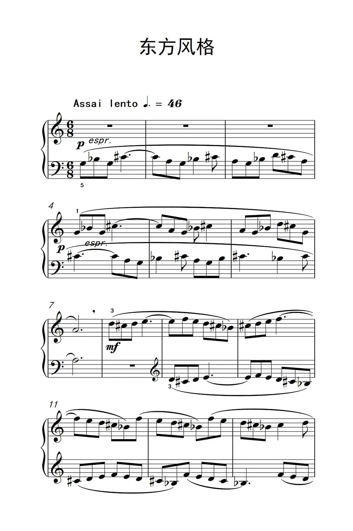 东方风格（巴托克 小宇宙 钢琴教程 2）