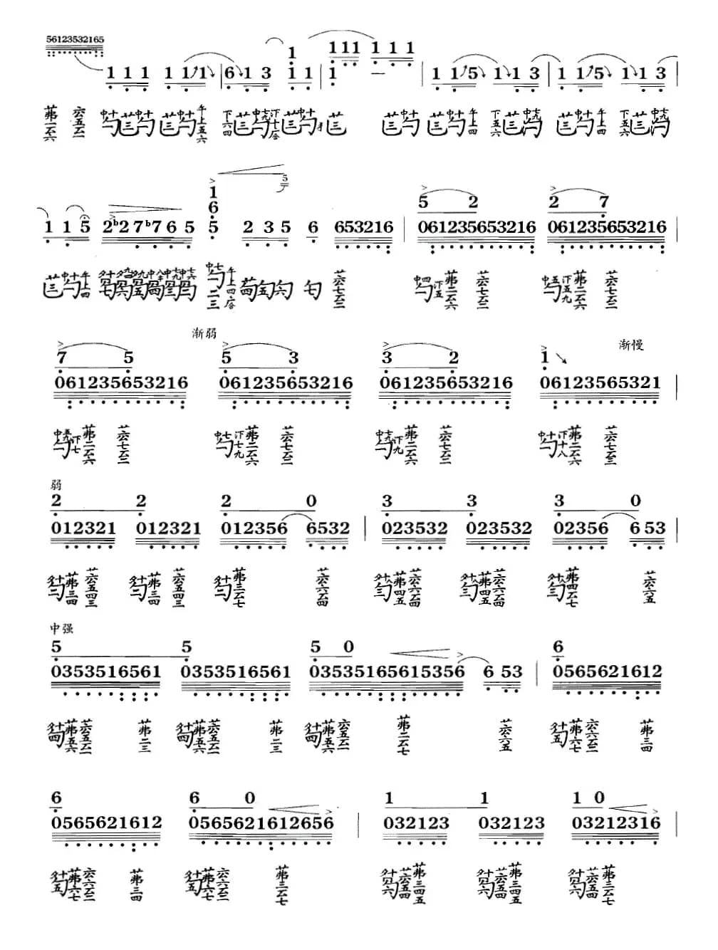 流水（古琴谱、简谱+减字谱）