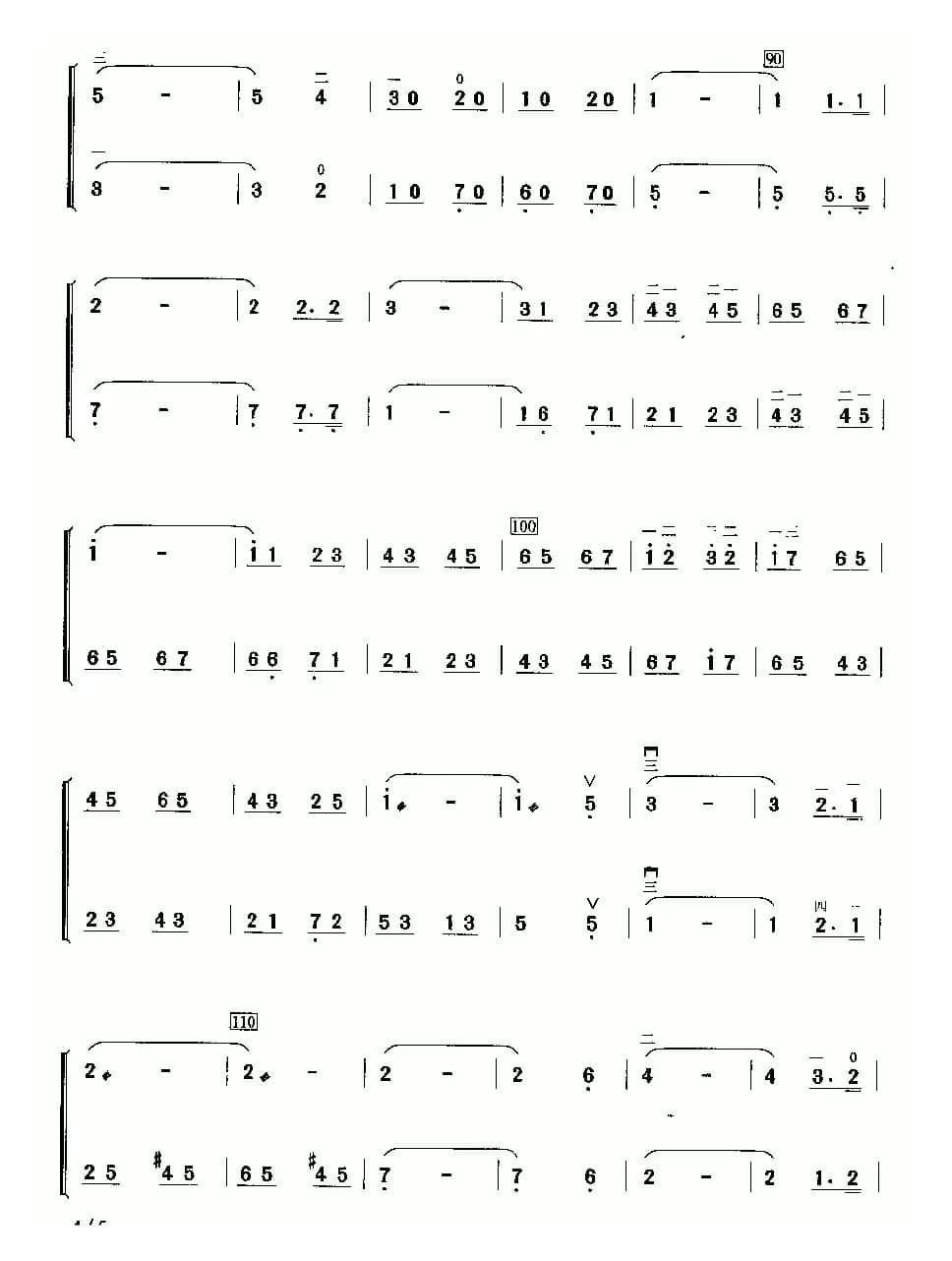 乐圣素描（二重奏）