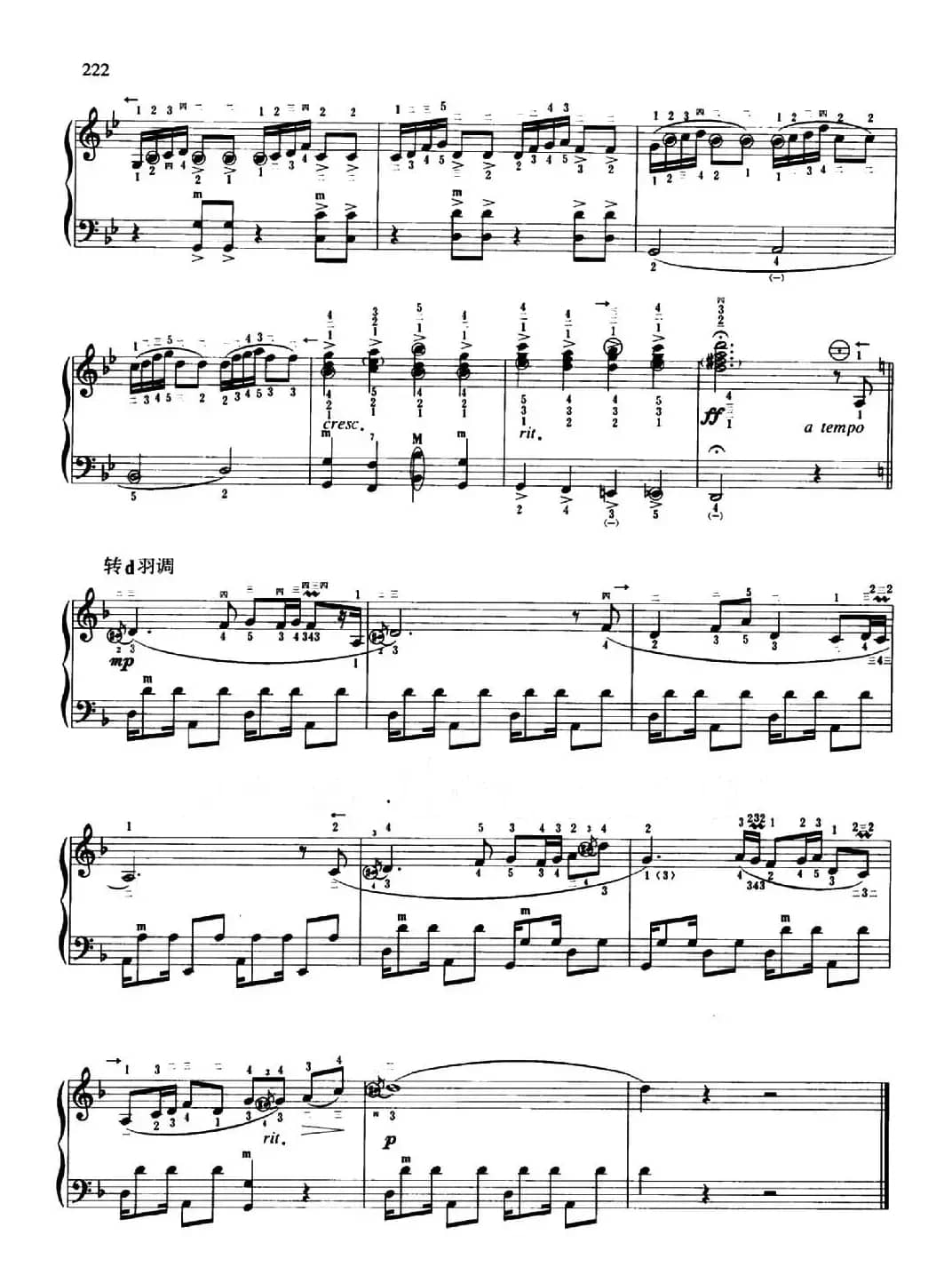 草原牧歌（带指法版）