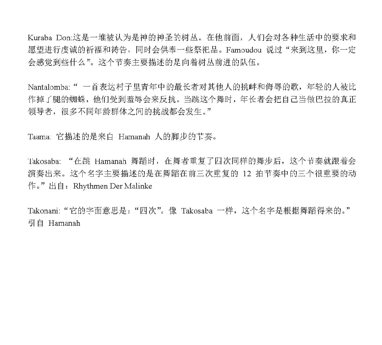 Bada（非洲手鼓谱）