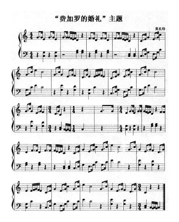 “费加罗的婚礼”主题