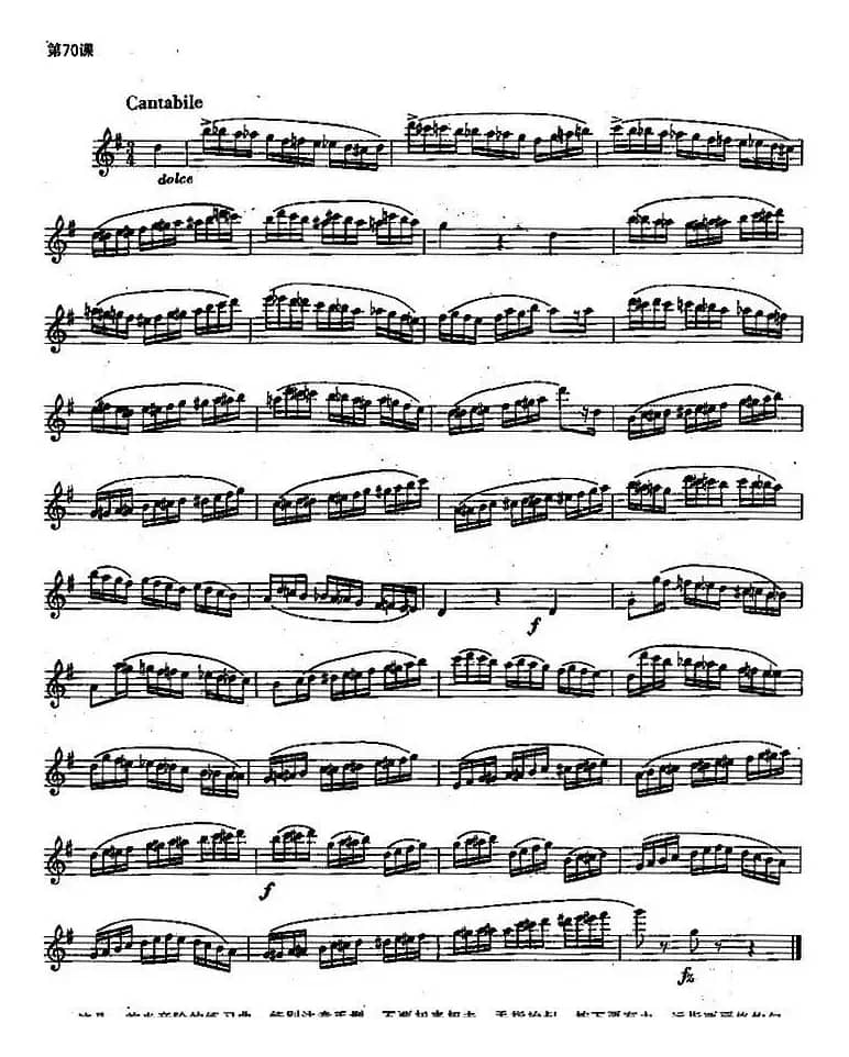 长笛练习曲100课之第70课 （半音阶练习曲）