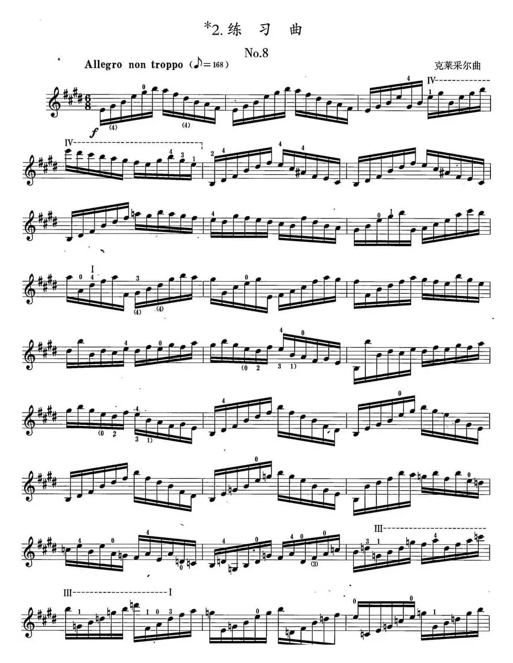 小提琴考级第六级：练习曲（6首）