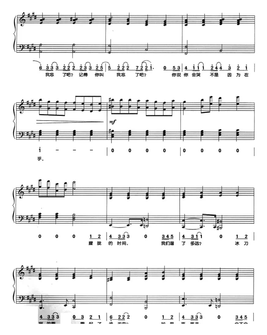 最长的电影（钢琴弹唱）