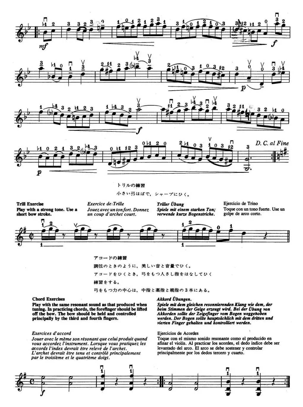 铃木小提琴教材第三册（Suzuki Violin School VIOLIN PART VOLUME 3）