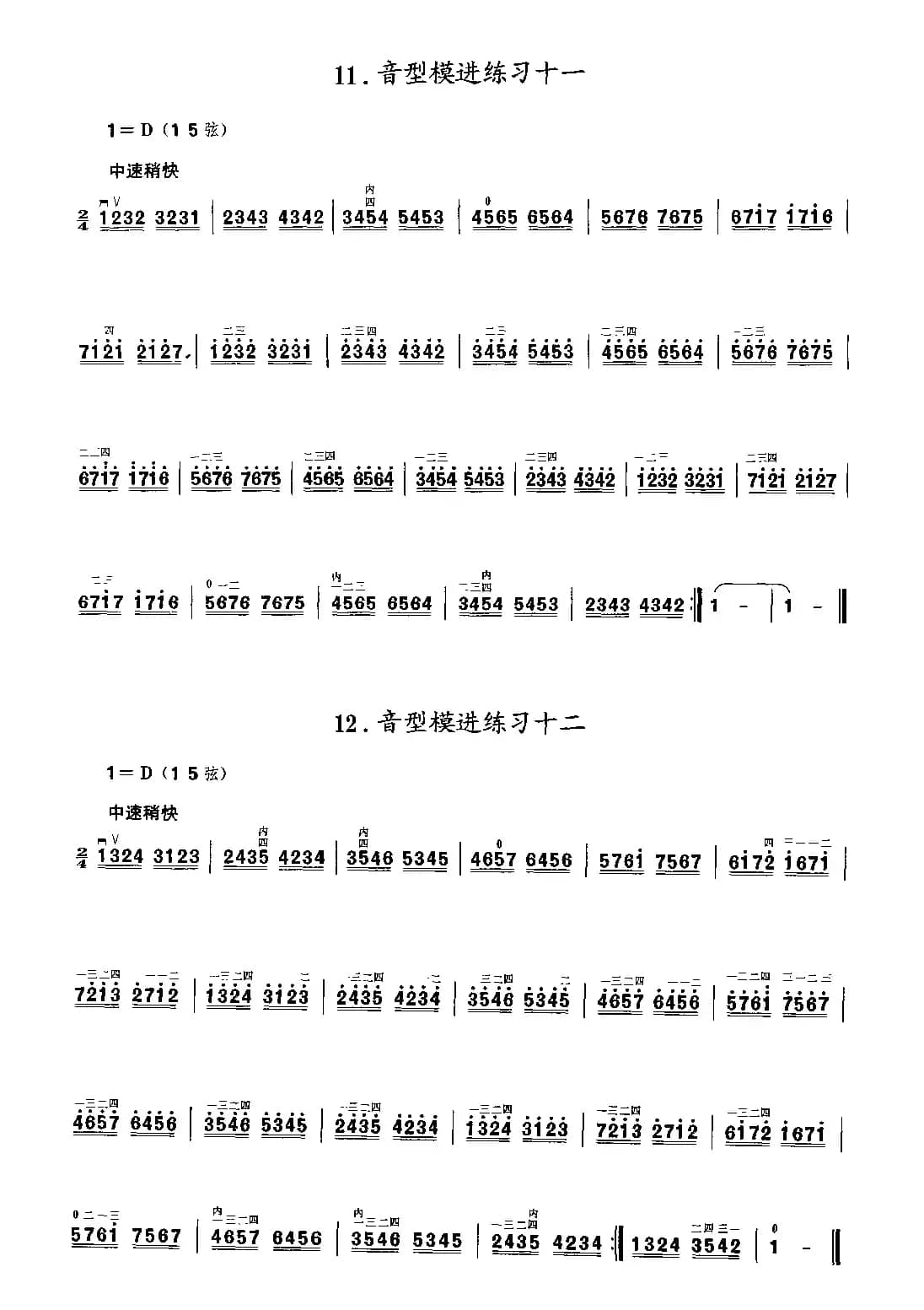 二胡微型练习曲
