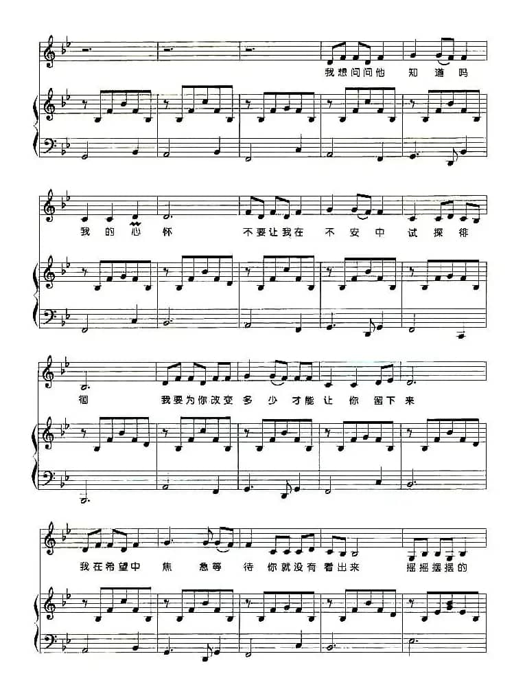 野花（弹唱谱）