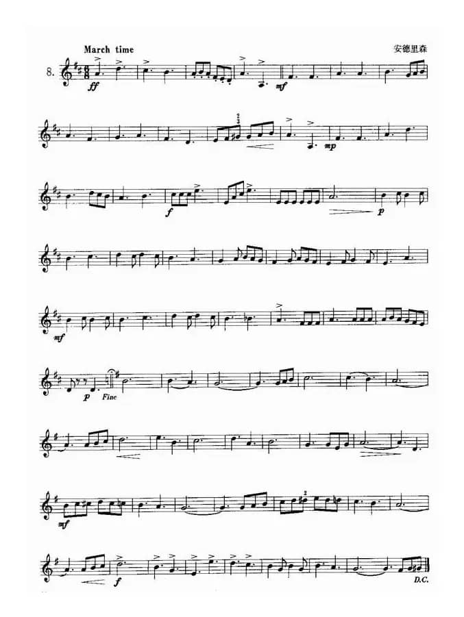 小号考级一级练习曲8首