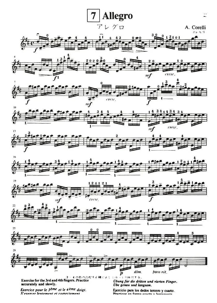 铃木小提琴教材第七册（Suzuki Violin School Violin Part VOLUME 7）