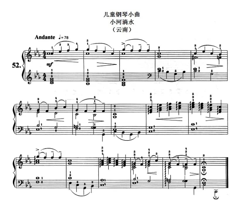儿童钢琴小曲：小河淌水（云南）