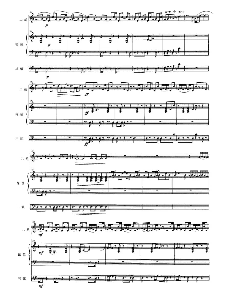 逐风之竹（二胡+琵琶+三弦）