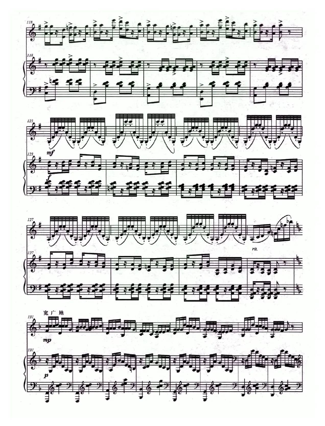 弦诗（小提琴+钢琴）