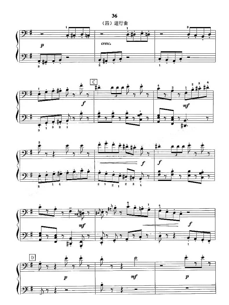 进行曲（《胡桃夹子》选曲）