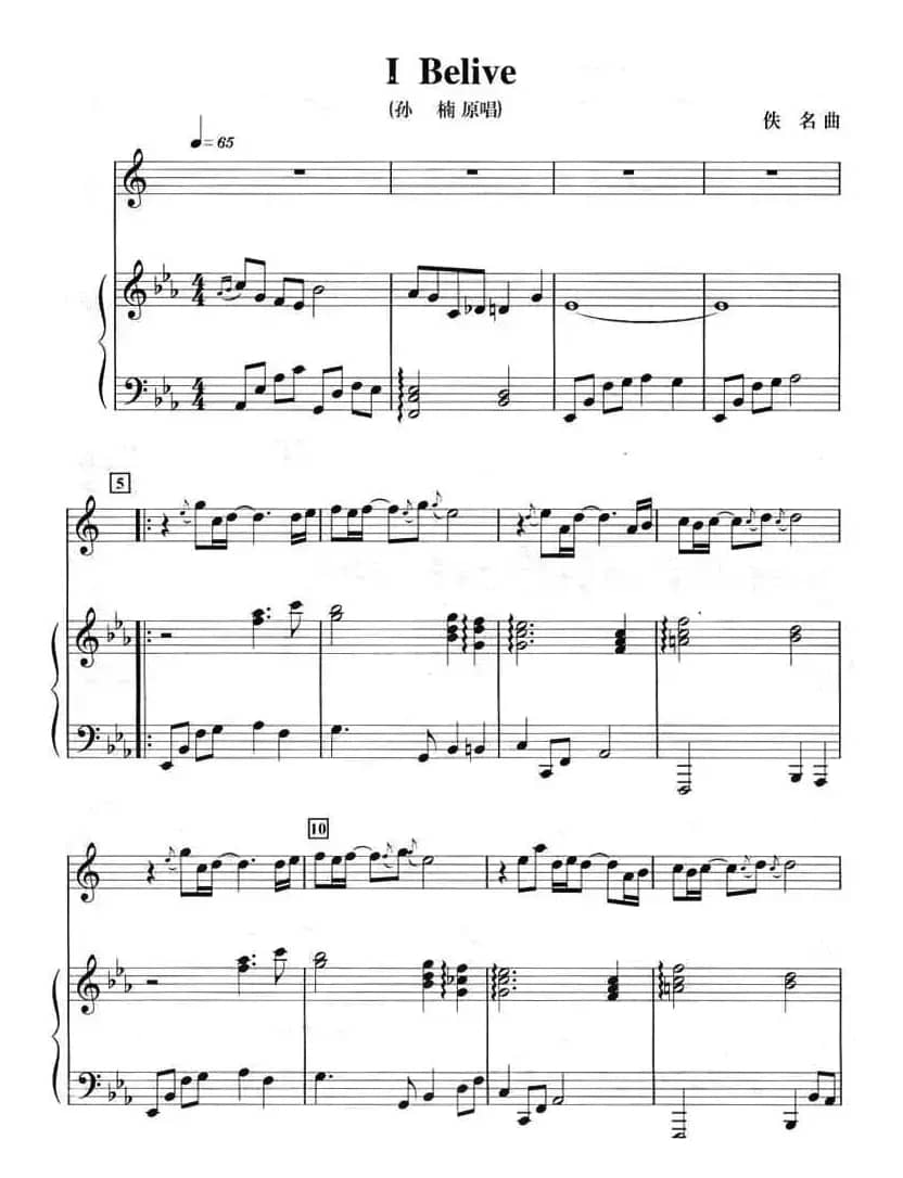 I Believe（萨克斯+钢琴伴奏）