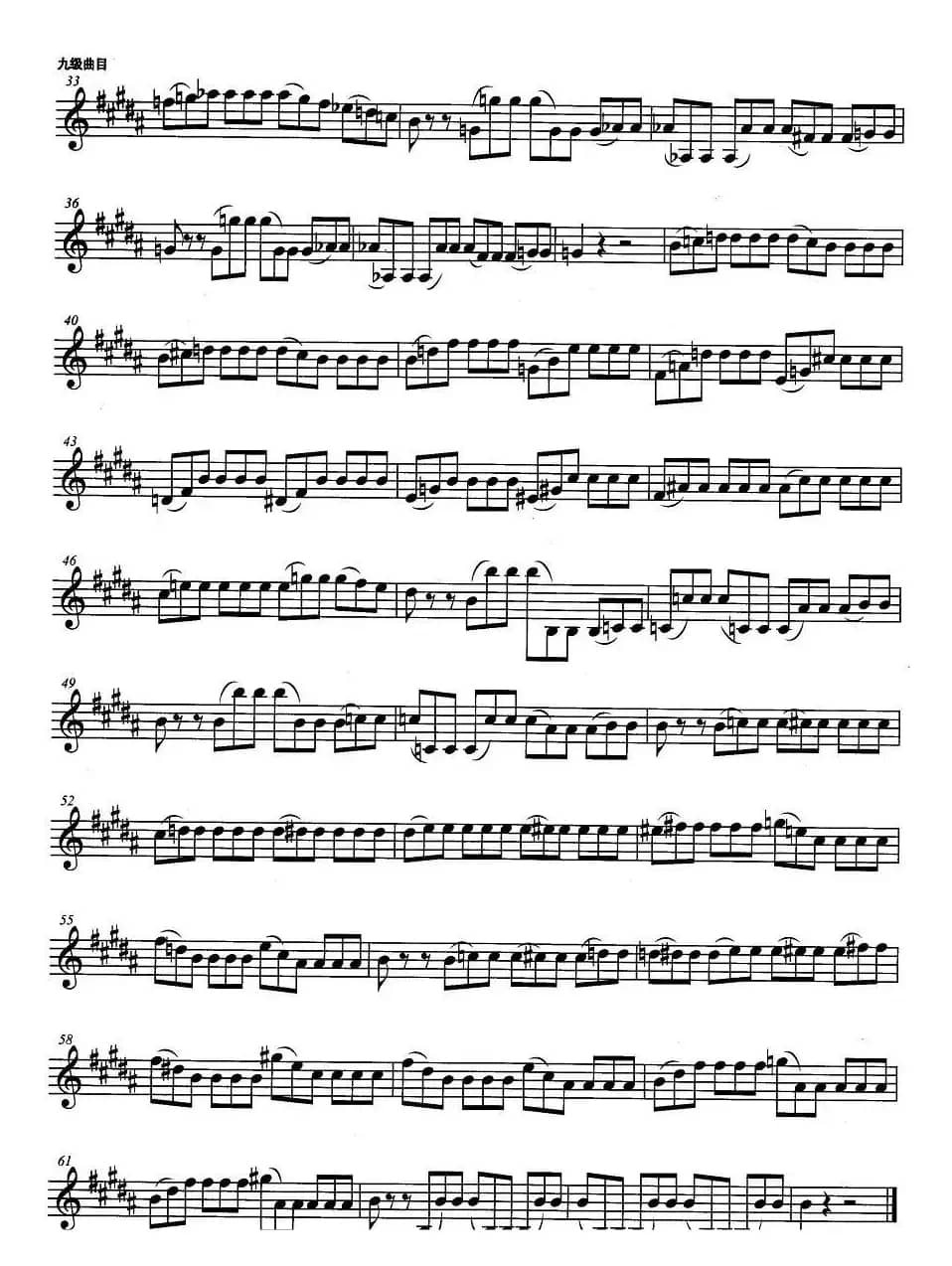 小号考级九级：练习曲（1）