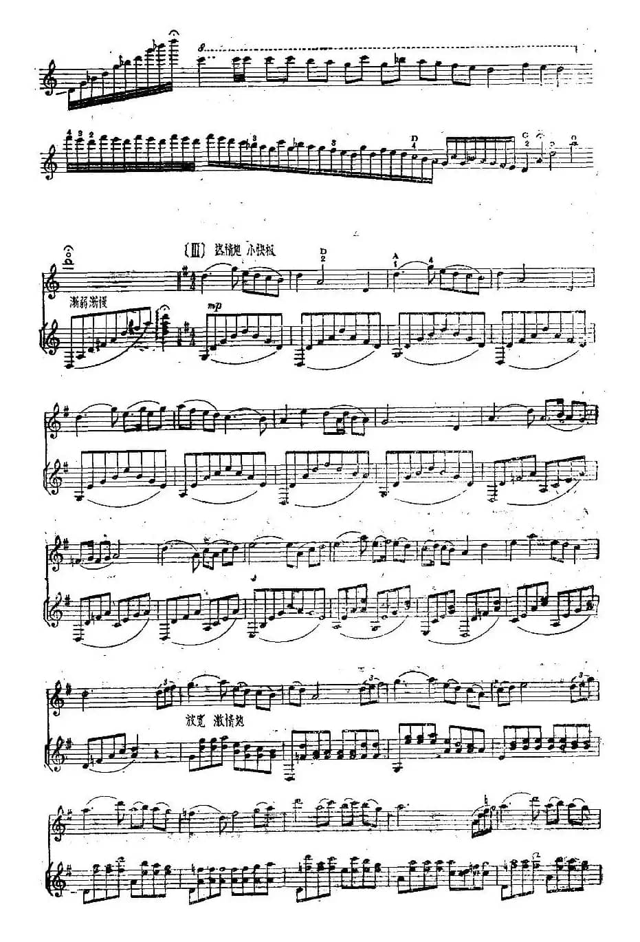 怀想曲（三胡+扬琴）