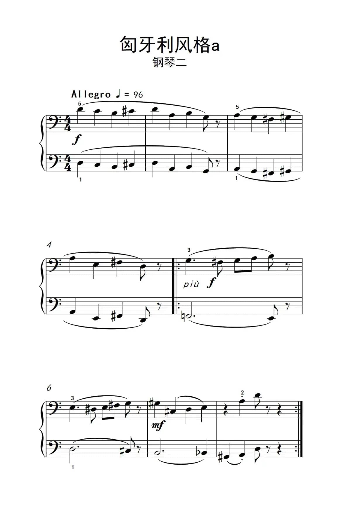 （1）.匈牙利风格a 钢琴二（巴托克 小宇宙 钢琴教程 2）