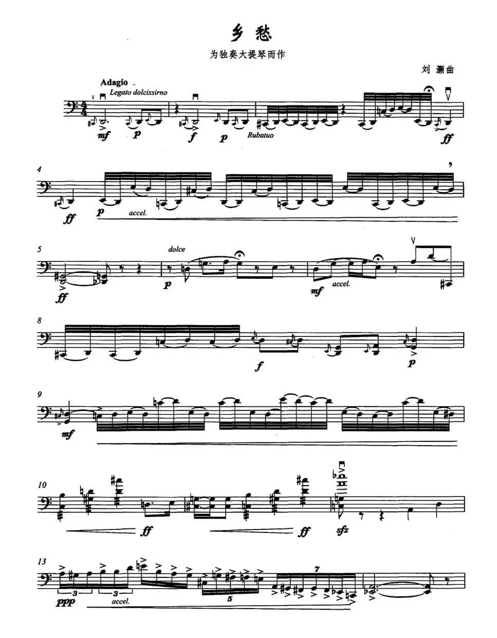 乡愁（大提琴独奏）