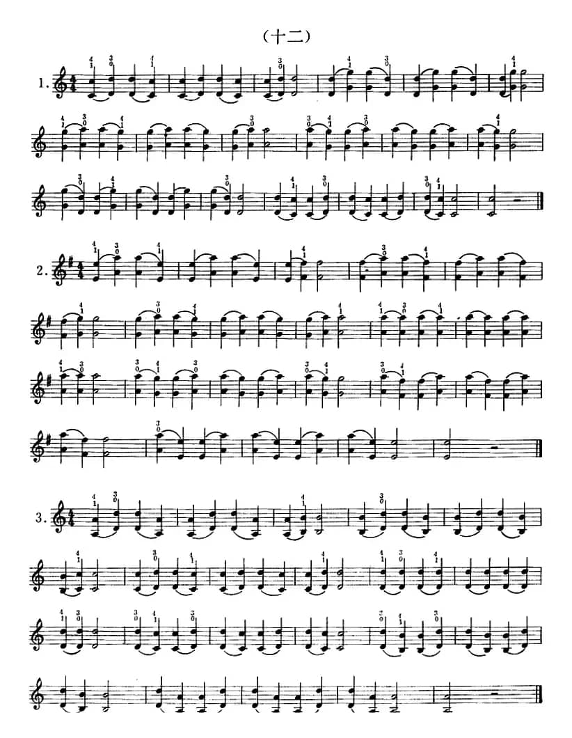 小提琴双弦八度初步练习