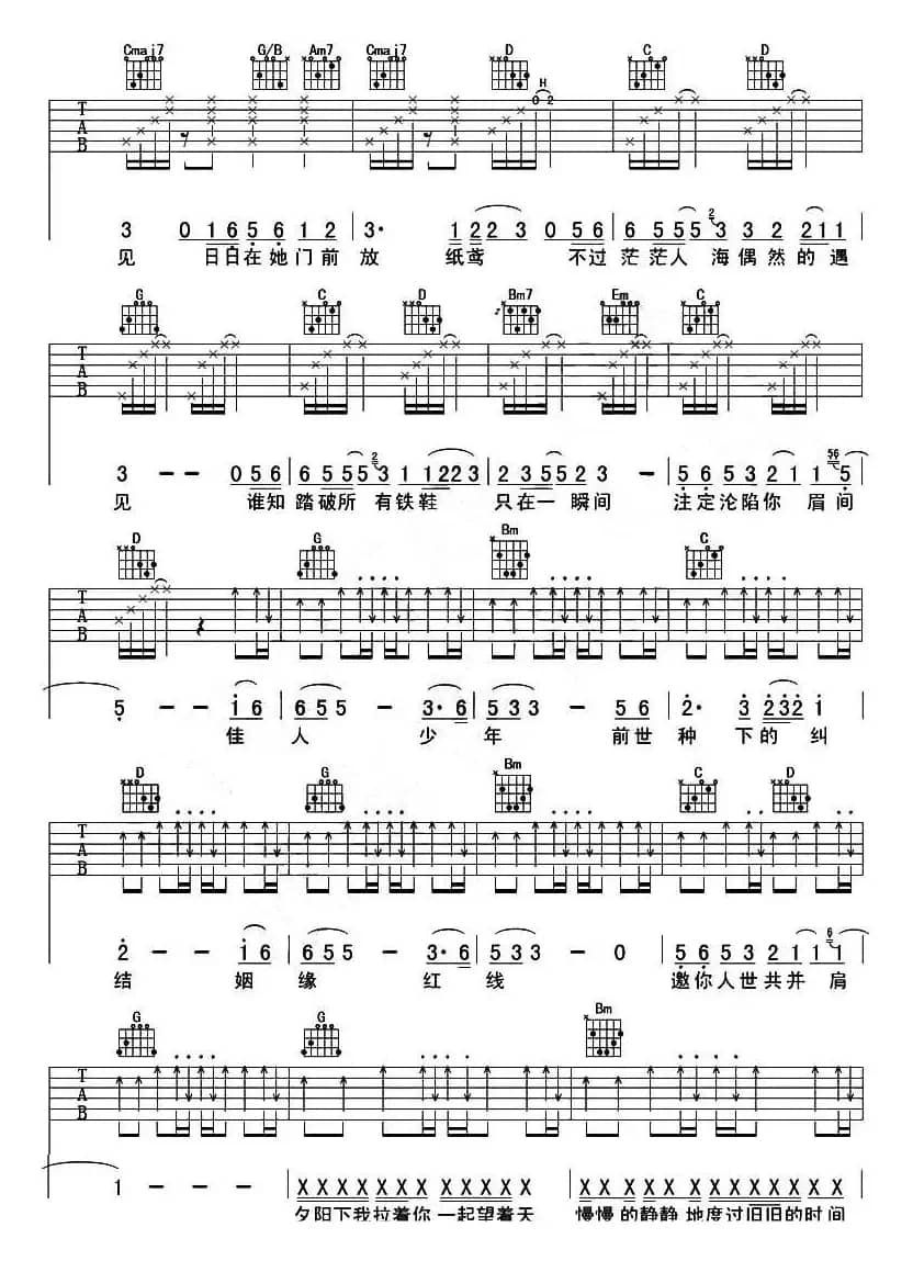 少年游（唐恬词 涂逸曲、延麟编配版）