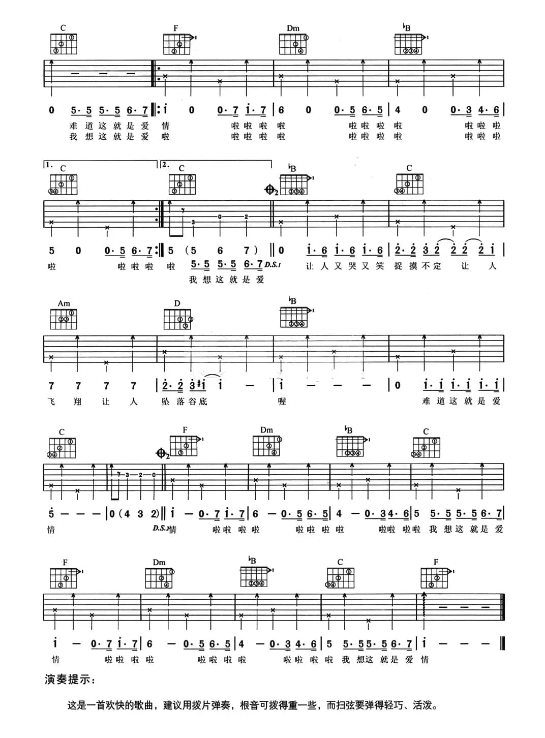 坐在巷口的那对男女