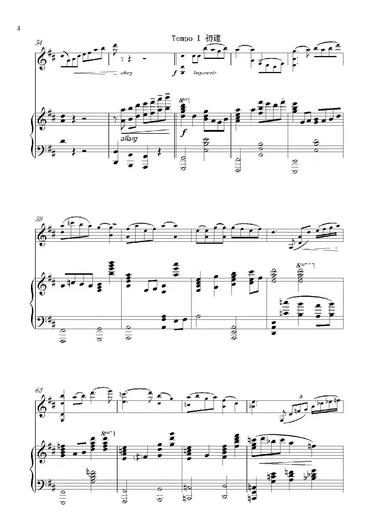 远飞的大雁（小提琴+钢琴伴奏）