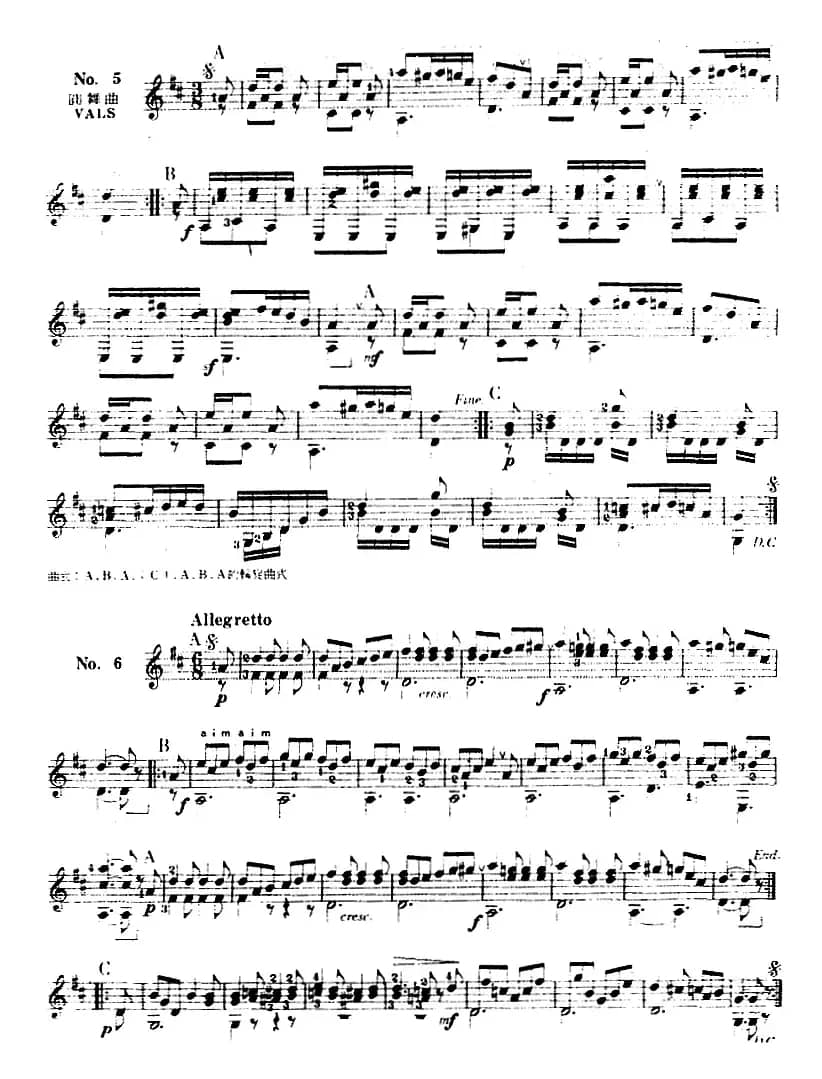 西班牙吉他独奏曲：五十首渐进练习曲