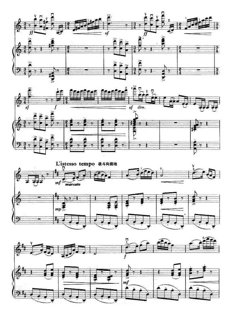 我爱祖国的台湾（小提琴+钢琴伴奏）