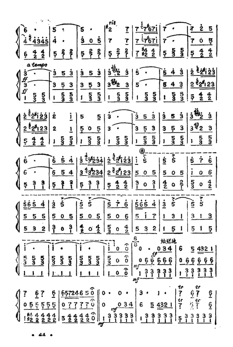 茶花女（三重奏）