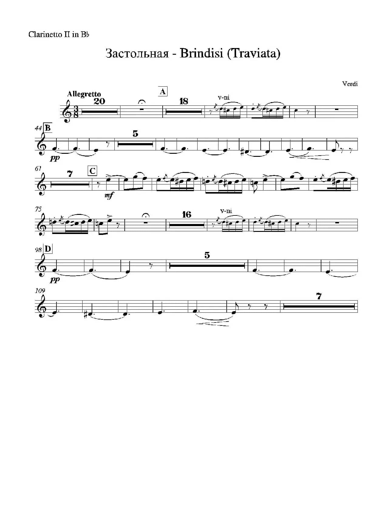 Brindisi （La Traviata）（管弦乐队分谱）